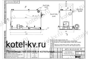 Котел КВр 1.28 К. Чертеж
