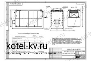 Котел КВа 2.0 дизельный. Чертеж