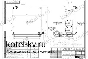 Чертеж дровяного котла 0.6 МВт с колосниками с большой топкой
