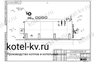 Чертеж газового парогенератора 2000 кг