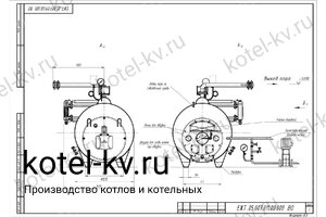 Чертеж парогенератора 400 кг на отработке