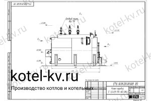 Чертеж угольного парогенератора 900 кг температура 170