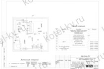 Жаротрубный котел схема подключения